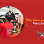 अपना Bike service station कैसे खोले